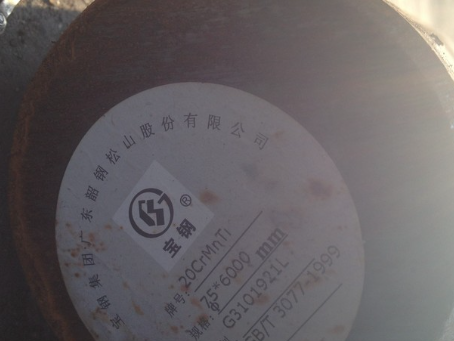 蕉城20CrMnTi合金结构钢