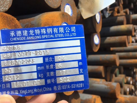 蕉城40MnB合金结构钢
