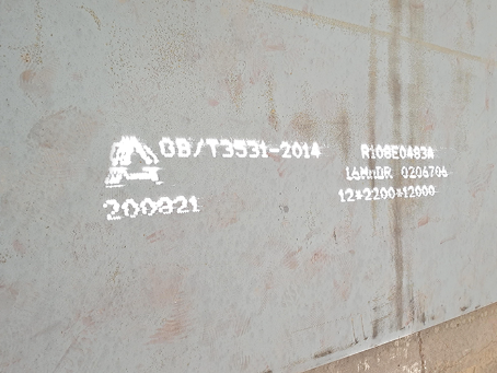 蕉城容器板-16MnDR