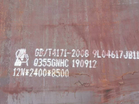 蕉城Q345NS耐酸钢板